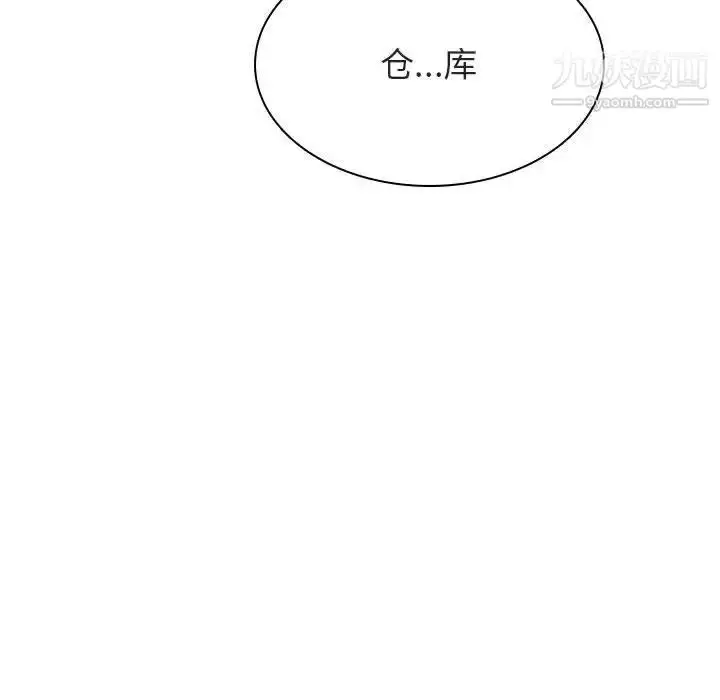 漫画《与上司的密约》第32话第48张图
