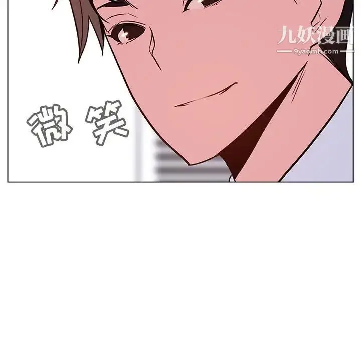 漫画《与上司的密约》第32话第5张图