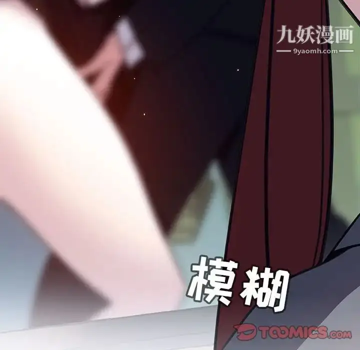漫画《与上司的密约》第32话第52张图