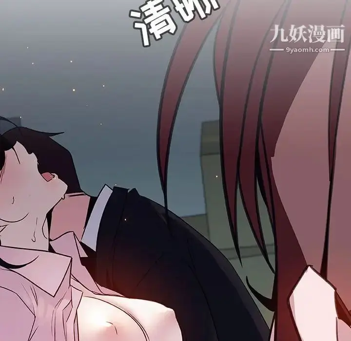 漫画《与上司的密约》第32话第55张图