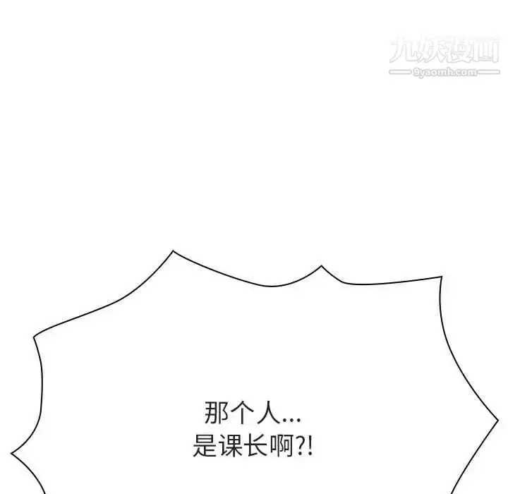 漫画《与上司的密约》第32话第58张图