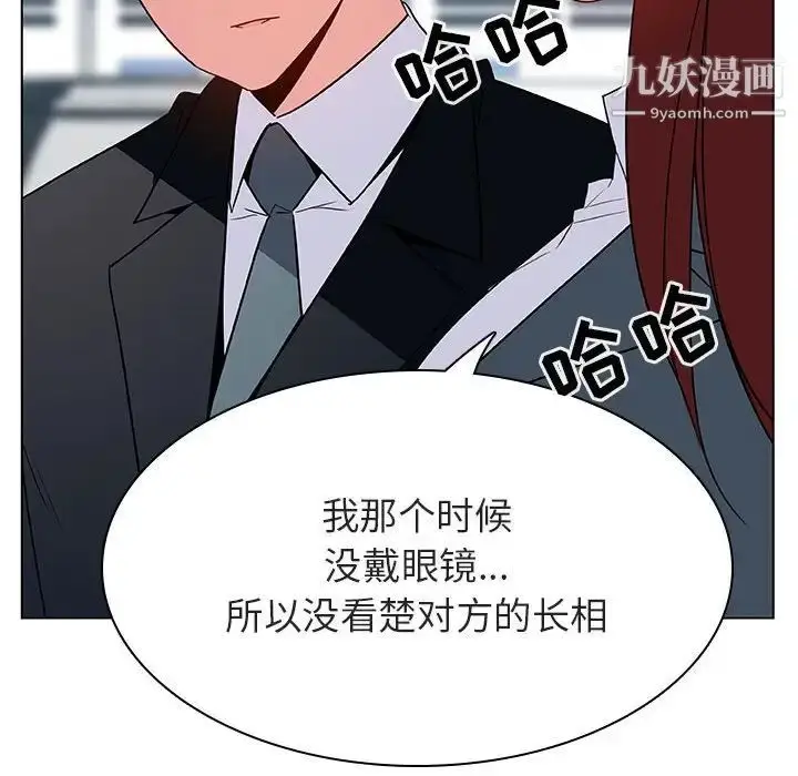 漫画《与上司的密约》第32话第65张图