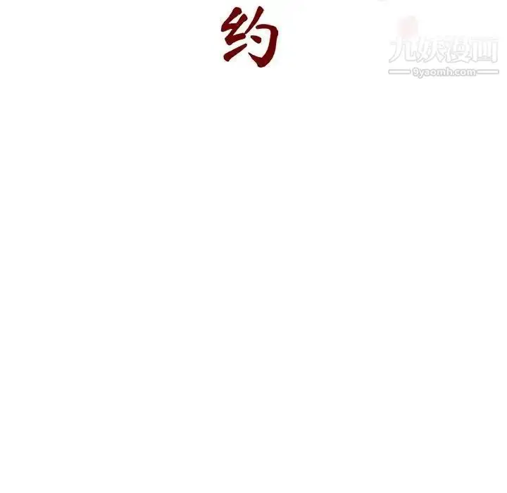 漫画《与上司的密约》第32话第71张图