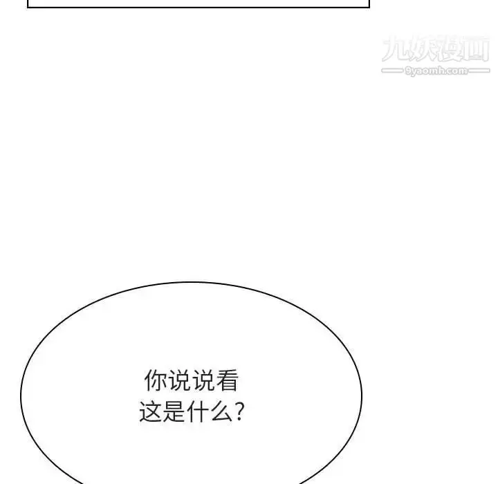 漫画《与上司的密约》第32话第75张图
