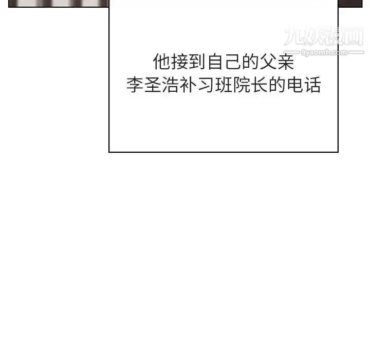 漫画《与上司的密约》第32话第77张图