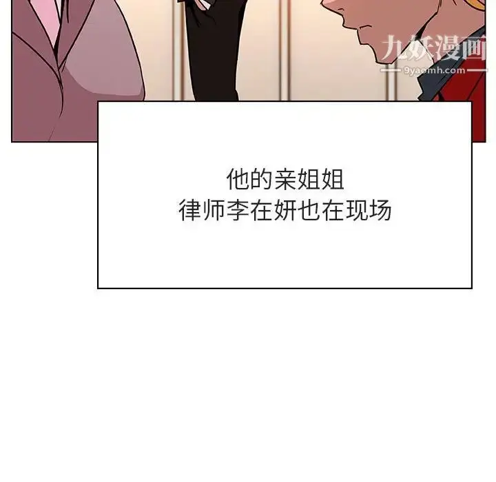 漫画《与上司的密约》第32话第79张图
