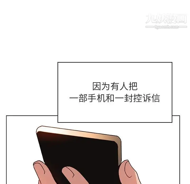 漫画《与上司的密约》第32话第80张图