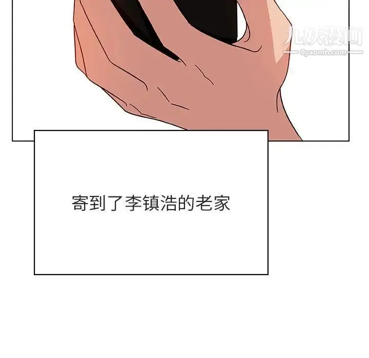 漫画《与上司的密约》第32话第81张图