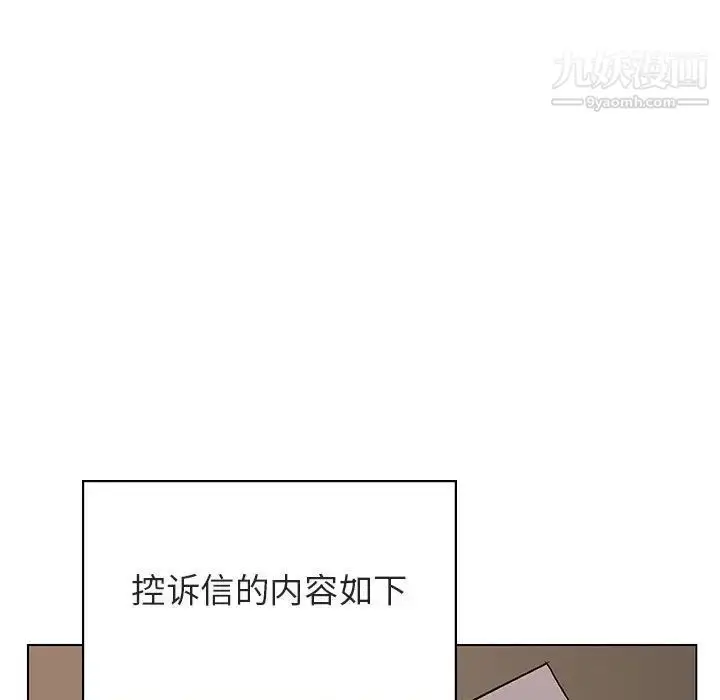 漫画《与上司的密约》第32话第82张图