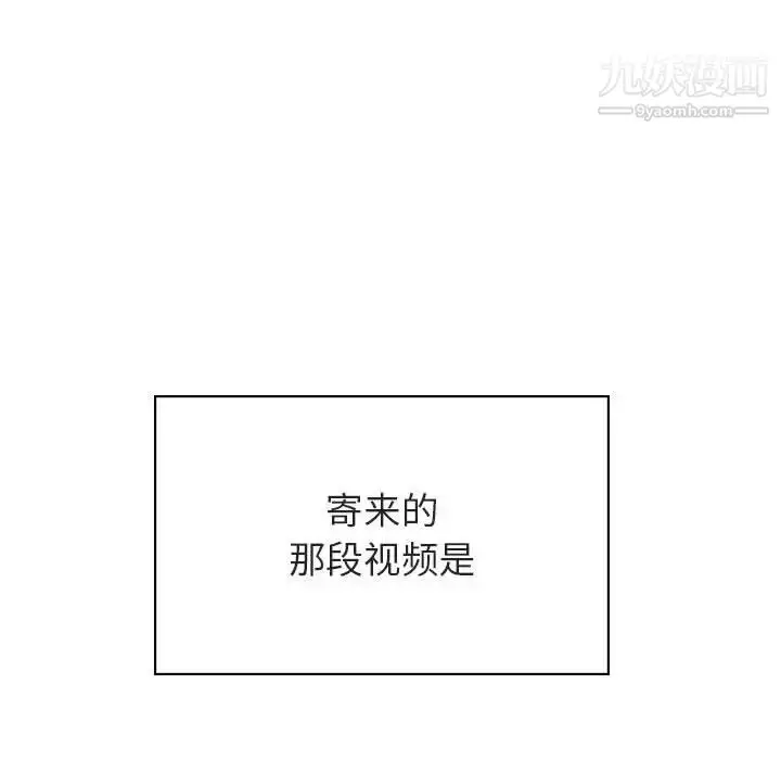 漫画《与上司的密约》第32话第84张图