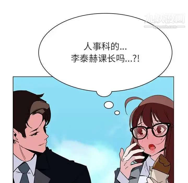漫画《与上司的密约》第32话第9张图