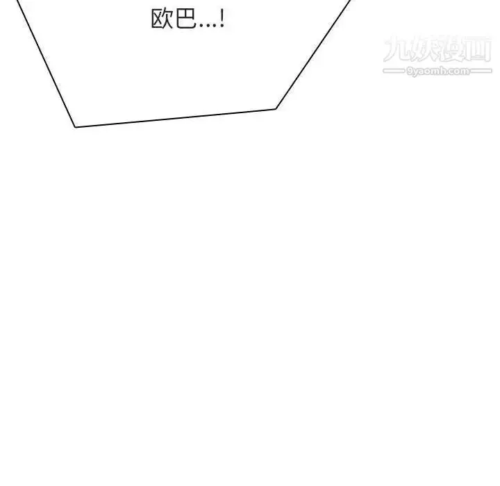 漫画《与上司的密约》第32话第92张图