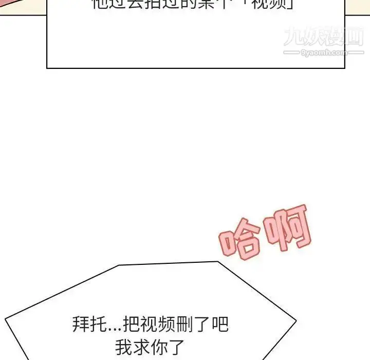 漫画《与上司的密约》第32话第97张图