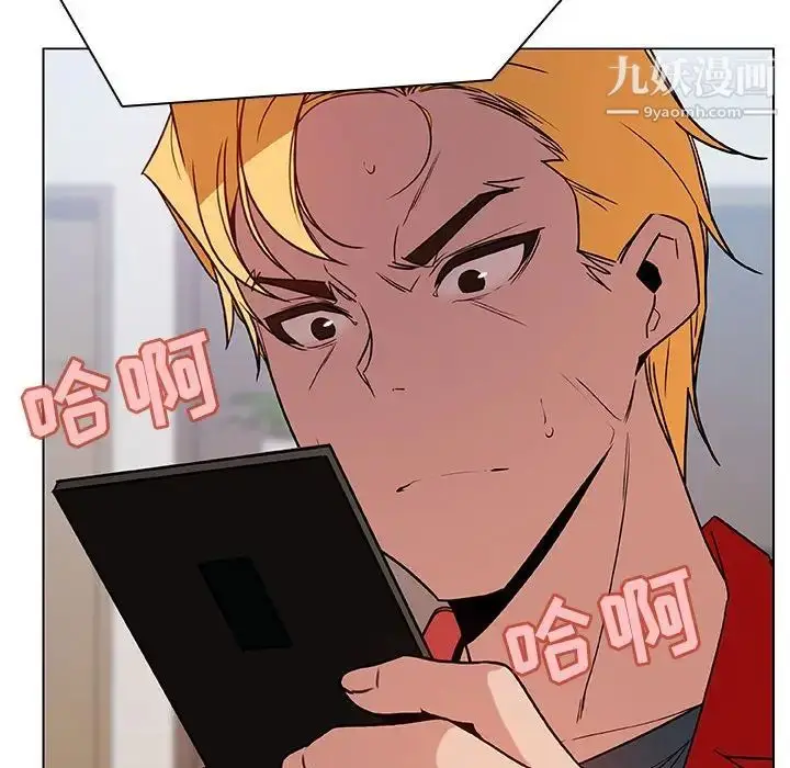 漫画《与上司的密约》第32话第98张图