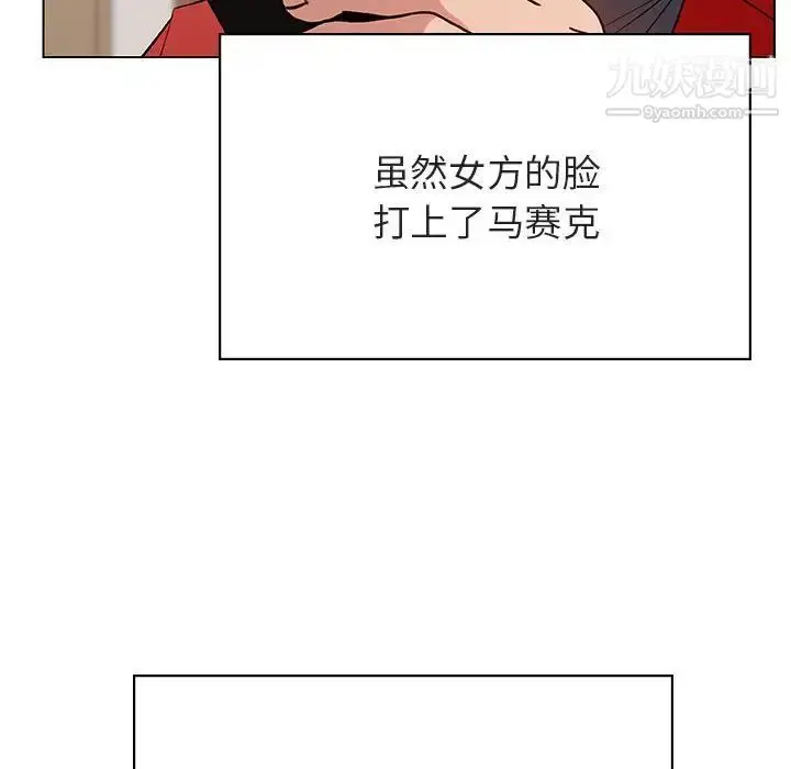 漫画《与上司的密约》第32话第99张图