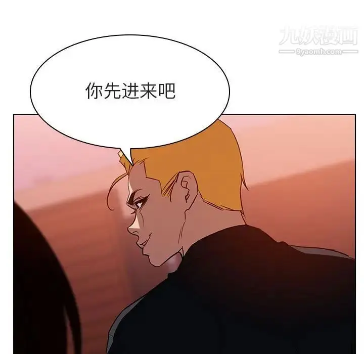 漫画《与上司的密约》第11话第102张图