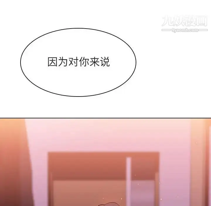漫画《与上司的密约》第11话第104张图
