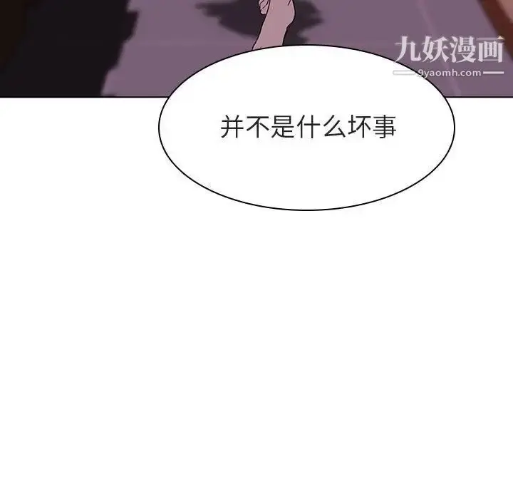 漫画《与上司的密约》第11话第106张图