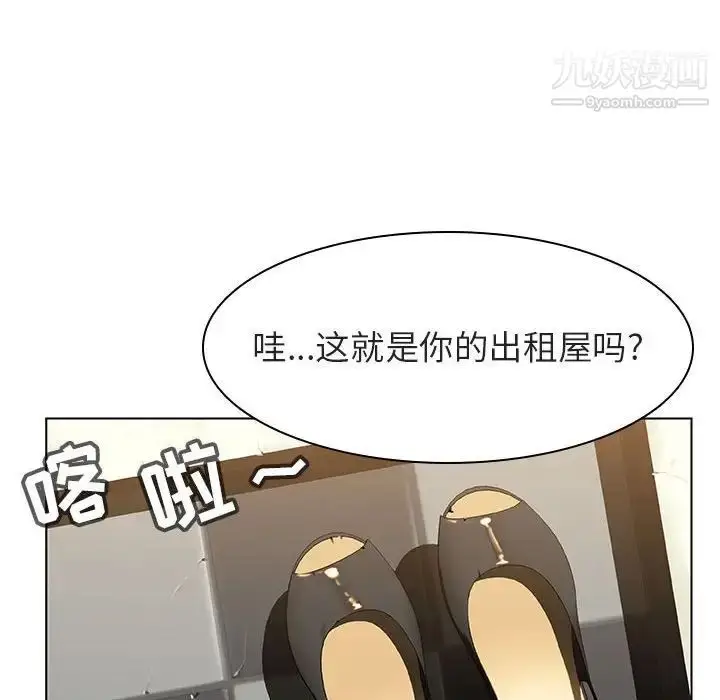 漫画《与上司的密约》第11话第111张图