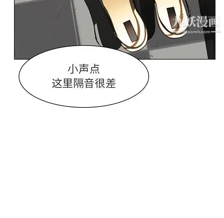 漫画《与上司的密约》第11话第112张图
