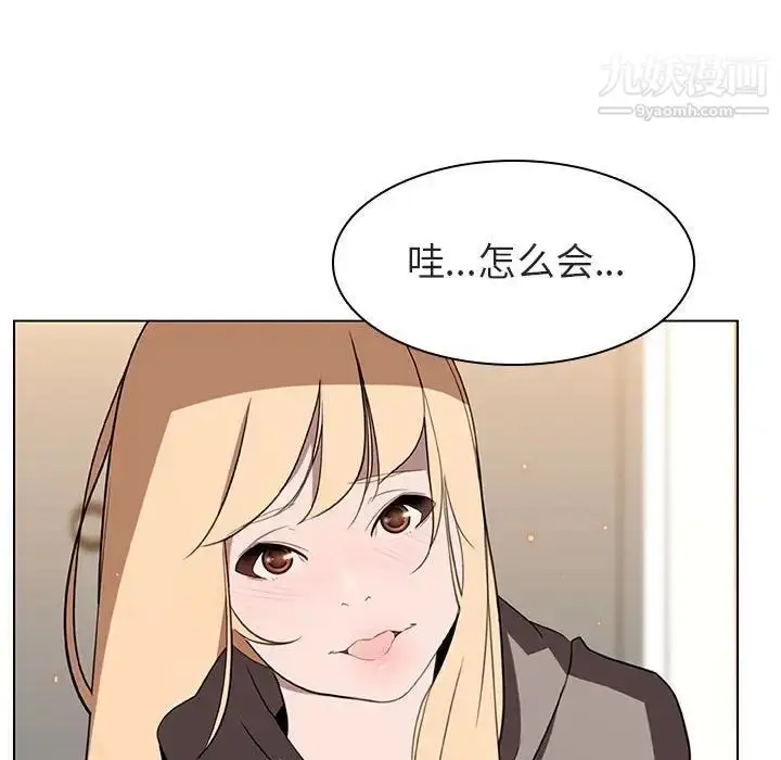漫画《与上司的密约》第11话第113张图