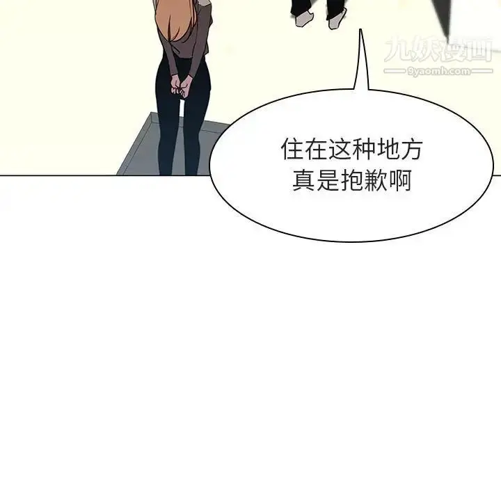 漫画《与上司的密约》第11话第116张图