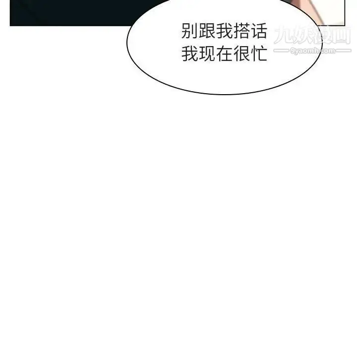 漫画《与上司的密约》第11话第119张图