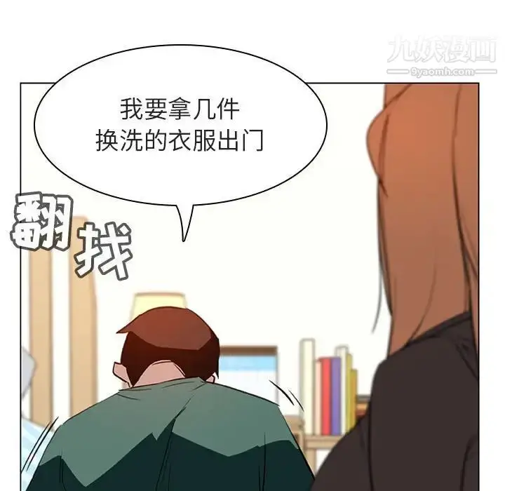 漫画《与上司的密约》第11话第120张图