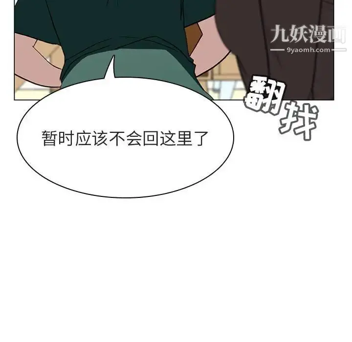漫画《与上司的密约》第11话第121张图