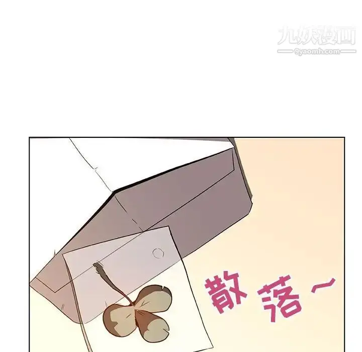 漫画《与上司的密约》第11话第122张图