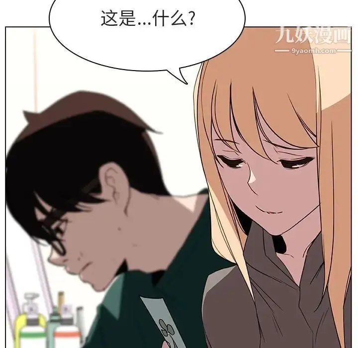 漫画《与上司的密约》第11话第128张图