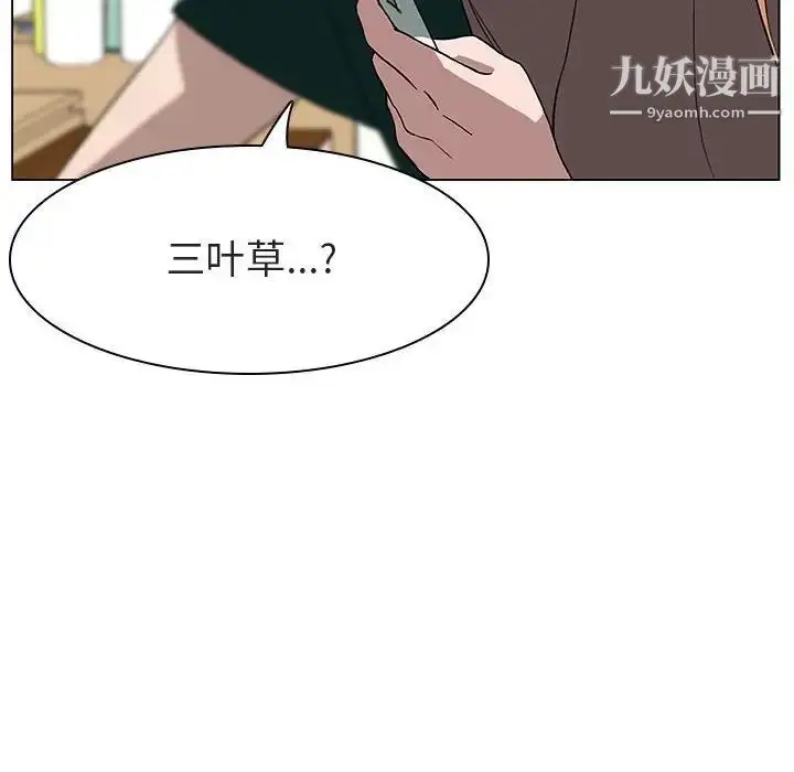 漫画《与上司的密约》第11话第129张图