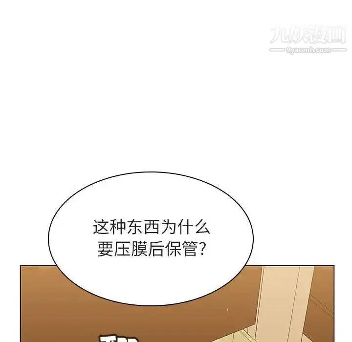 漫画《与上司的密约》第11话第130张图