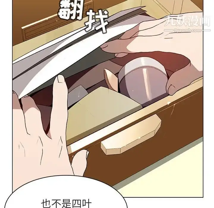 漫画《与上司的密约》第11话第131张图