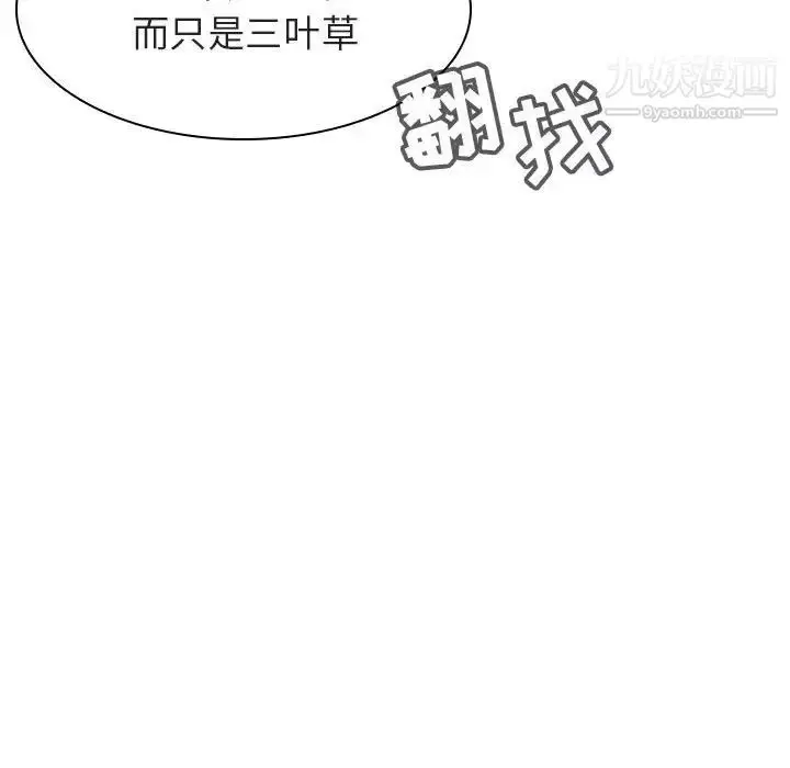 漫画《与上司的密约》第11话第132张图