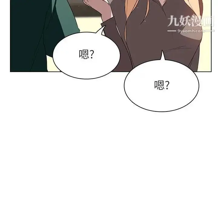 漫画《与上司的密约》第11话第134张图