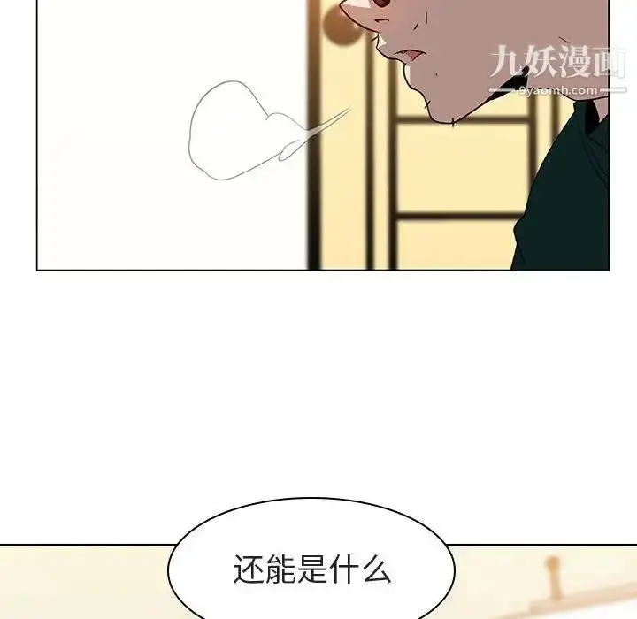 漫画《与上司的密约》第11话第136张图