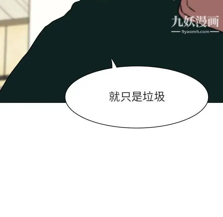 漫画《与上司的密约》第11话第138张图