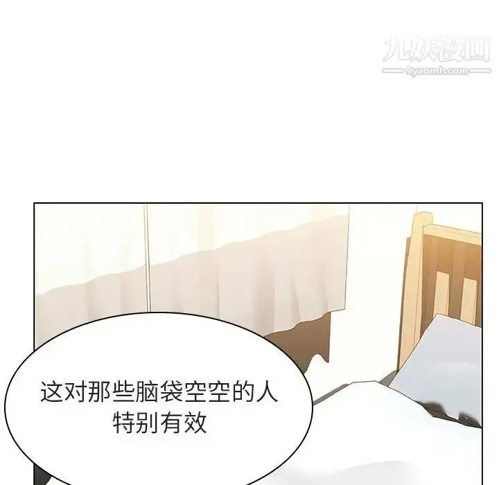 漫画《与上司的密约》第11话第142张图