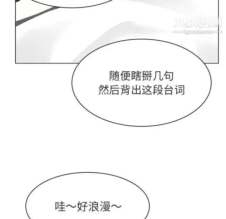 漫画《与上司的密约》第11话第143张图