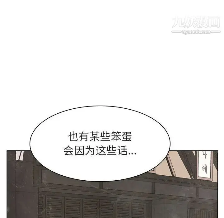 漫画《与上司的密约》第11话第148张图
