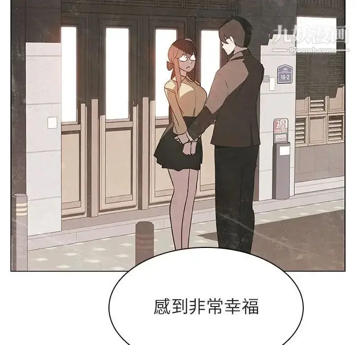 漫画《与上司的密约》第11话第149张图
