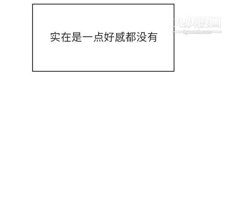 漫画《与上司的密约》第11话第15张图
