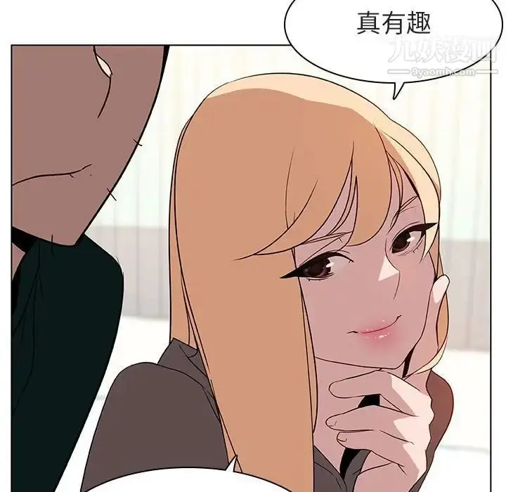 漫画《与上司的密约》第11话第151张图