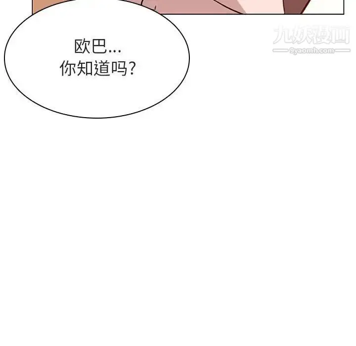 漫画《与上司的密约》第11话第154张图