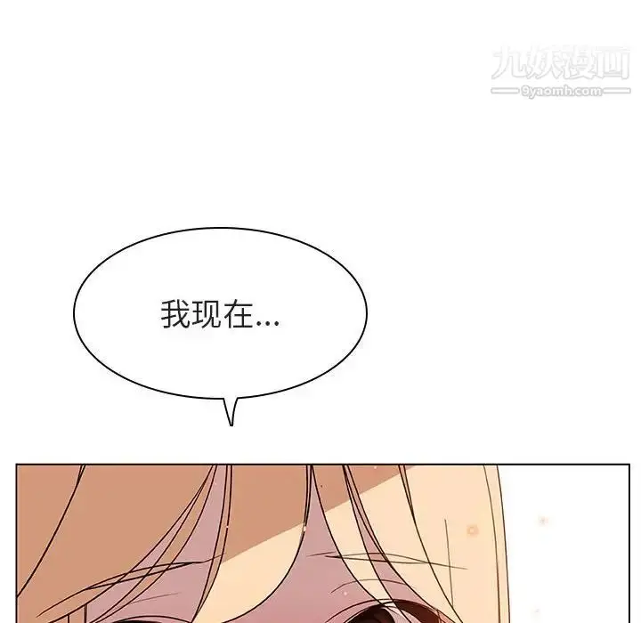 漫画《与上司的密约》第11话第157张图
