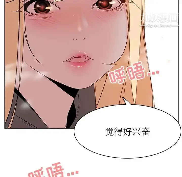 漫画《与上司的密约》第11话第158张图
