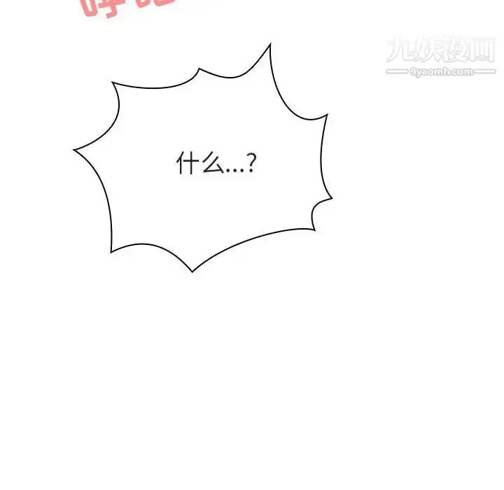 漫画《与上司的密约》第11话第159张图