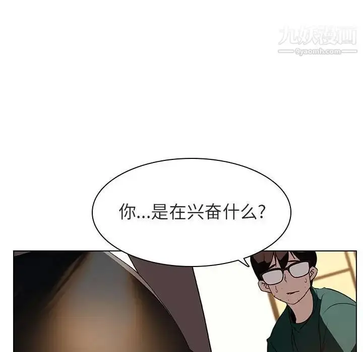 漫画《与上司的密约》第11话第160张图