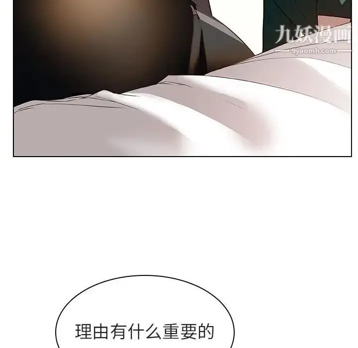 漫画《与上司的密约》第11话第161张图